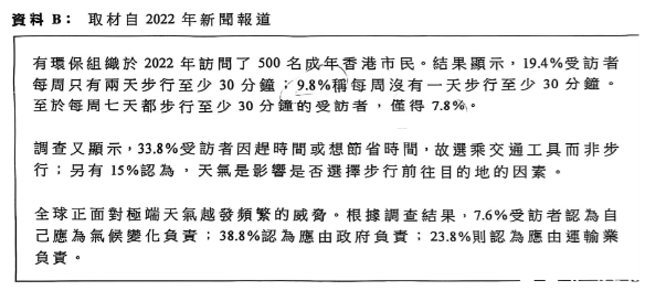 25屆DSE公社科考了什么？都說很簡單？！考題出爐！
