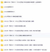 2025年思維100秋季賽全程班上線！