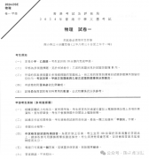 【DSE物理真題】24年DSE物理真題可下載領取，附DSE物理高分攻略！