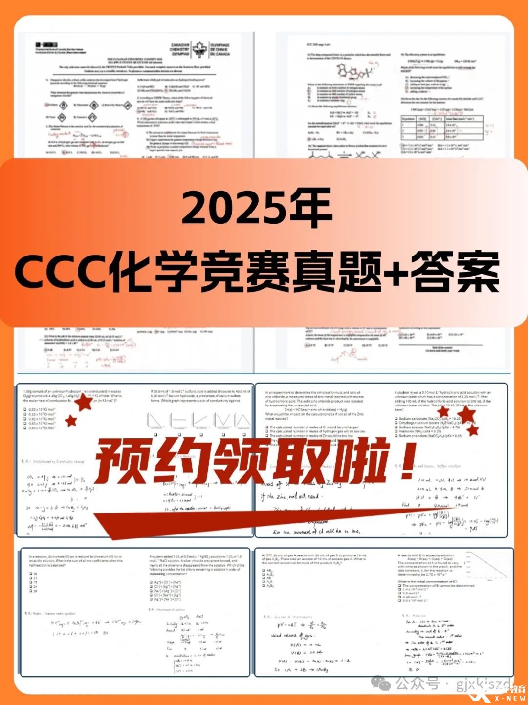 教育機(jī)構(gòu)測(cè)評(píng)拼圖宮格花字小紅書配圖(2).jpg