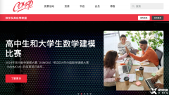 2025年HiMCM高中生數(shù)學(xué)建模備賽須知！