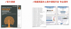 為什么暑期要提前學(xué)習(xí)IGCSE課程？IGCSE課程哪里有？