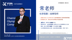 2025年CCC化學(xué)競賽分?jǐn)?shù)線！犀?；瘜W(xué)競賽培訓(xùn)課程輔導(dǎo)