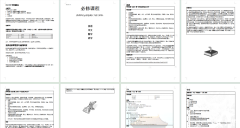 【IG選課手冊(cè)pdf分享】適合國際生/轉(zhuǎn)軌生的IGCSE選課建議