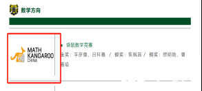 2025袋鼠數(shù)學競賽的查分流程，還有歷年袋鼠真題PDF版！