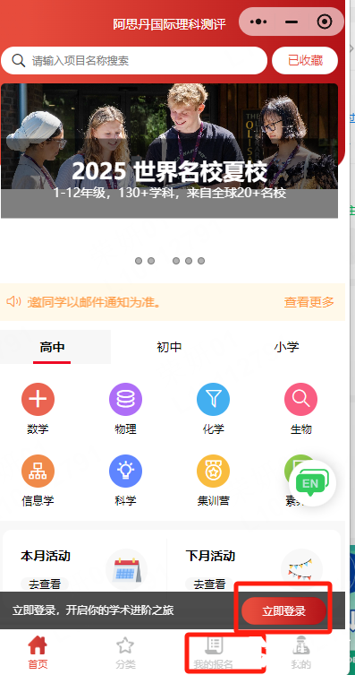 2025袋鼠數(shù)學競賽的查分流程，還有歷年袋鼠真題PDF版！