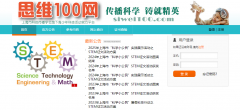 上海思維100培訓課程詳情介紹！思維100含金量怎樣？