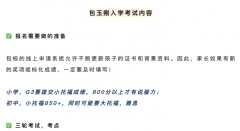 小托?？荚囉惺裁醋饔?小托?？荚嚳际裁?