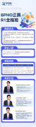 BPhO競賽培訓班哪里有？BPhO競賽考什么？