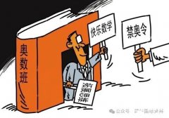 鵬程杯取消，深圳小升初該準(zhǔn)備哪些競賽成績？AMC8+KET成首選！