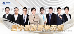 AMC12備考沖1%培訓課程！線上線下同步開課啦！