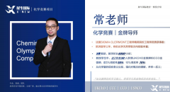 UKCHO往年分數(shù)線分析，想要拿獎需要考多少分?附UKCHO培訓課程!