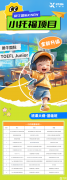 上海小托福培訓(xùn)課程介紹，如何備考小托福850+？