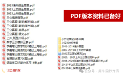 上海三公小升初申請，一篇看懂招生邏輯！