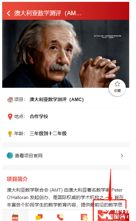 2025澳洲AMC參賽規(guī)則有變化？報(bào)名時(shí)一定要注意！