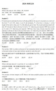 2025AMC12考試時(shí)間安排及報(bào)名流程！