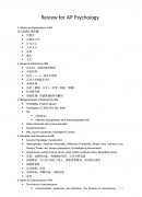 下周AP心理學，《AP心理學筆記要點》pdf已備好，考前刷一遍穩(wěn)
