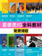 IGCSE 成績重要嗎?IG熱門科目A率選課指南，犀牛暑期先修班助力逆襲