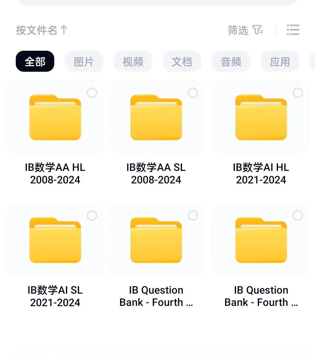 IB數(shù)學(xué)真題合集，已更新至24年！_2_云端拾夢(mèng)老師_來自小紅書網(wǎng)頁版.jpg