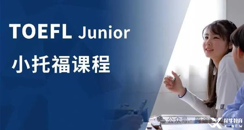 小托福資料分享！TOEFL Junior小托福10套全真模擬題來啦，刷完輕松拿下小托福！-菠蘿國際教育