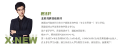 犀牛USABO/BBO競賽培訓(xùn)課程！好老師推薦