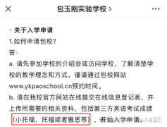 小托福幾年級開始準(zhǔn)備？有推薦的小托福課程嗎？
