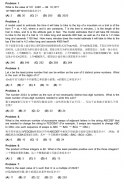 AMC10數(shù)學(xué)競(jìng)賽真題備考資料！可下載打印使用!