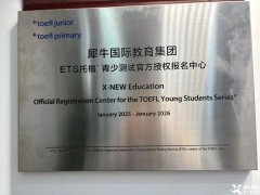 上海小托福培訓(xùn)課程：基礎(chǔ)/強(qiáng)化/沖刺暑假班推薦！