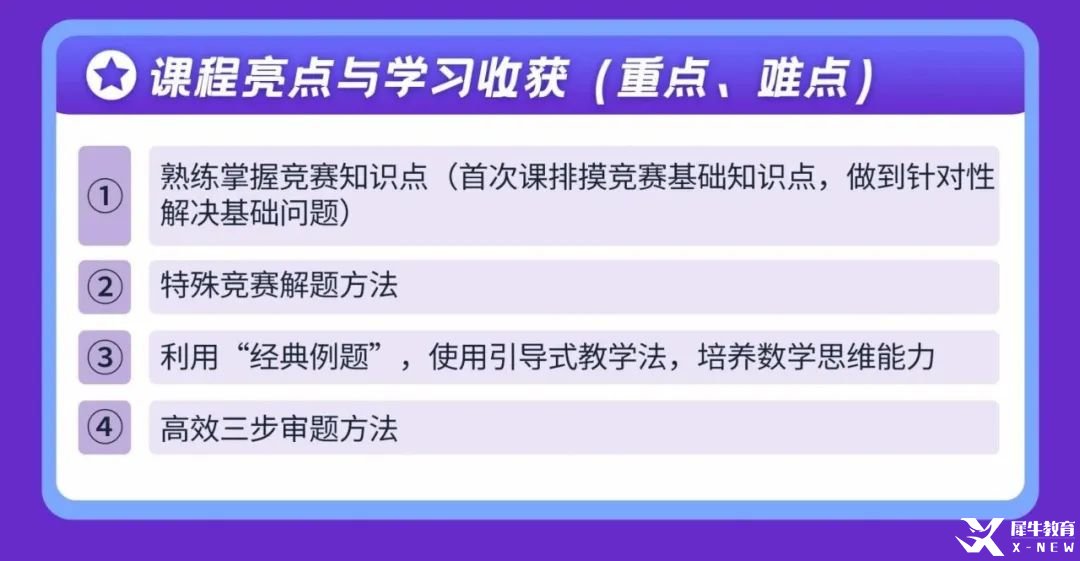 11月開賽！2025年BMO數(shù)學競賽考試時間出爐！G5名校通行證正式開啟！