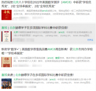 北京AMC8數(shù)學(xué)競賽在小升初中有什么作用？犀牛教育AMC8競賽課程