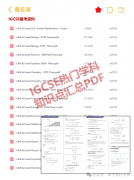 IGCSE全科知識(shí)點(diǎn)匯總PDF，超全資料領(lǐng)取中！