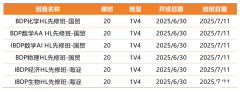 北京IG/AP/AL/IB暑假先修班已開！