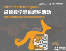 一年級打袋鼠競賽是智商稅?低門檻高獲獎(jiǎng)率收到家長認(rèn)可！