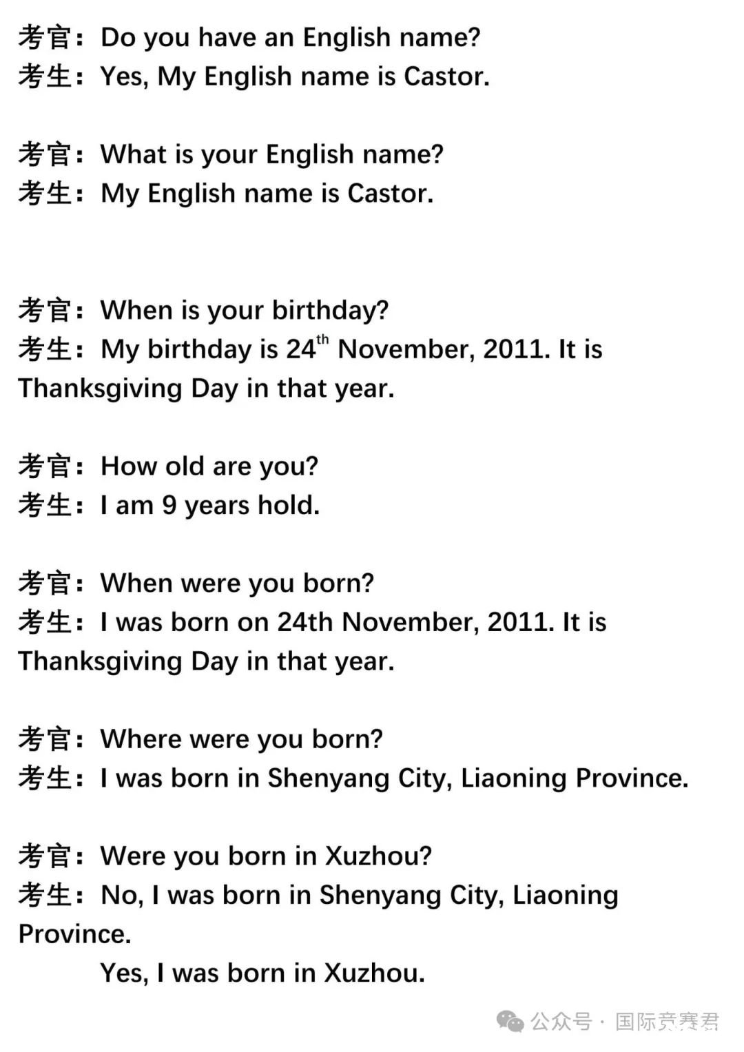 KET 官方口語(yǔ)題庫(kù)及參考回答_02.jpg