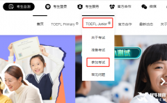 2025年上海小托?？荚嚂r間表，附小托福考試注意事項~