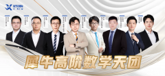 北京AMC10暑期培訓招生中，線下線上小班課！