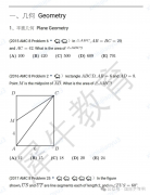 【AMC8真題資料】AMC8分類題庫電子版PDF分享！
