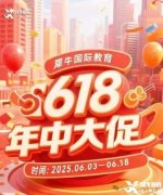 犀牛KET/小托福培訓(xùn)課程，618限時(shí)特惠！