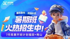 在深圳參加AMC10競賽有用嗎？深圳AMC10競賽培訓(xùn)班哪里有？