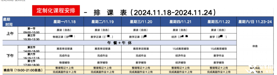 高考后轉(zhuǎn)軌，ALEVEL脫產(chǎn)直通世界名校！上海/北京/深圳ALEVEL全日制火熱招生中！