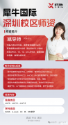 深圳AMC8/10/12暑假班，名師助力沖刺全球前1%！