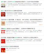 成都小升初認(rèn)可AMC8競賽嗎？成都線下AMC8班型介紹！