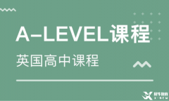 轉軌國際高中如何挑選課程體系?Alevel、IB和AP哪個認可度更高?