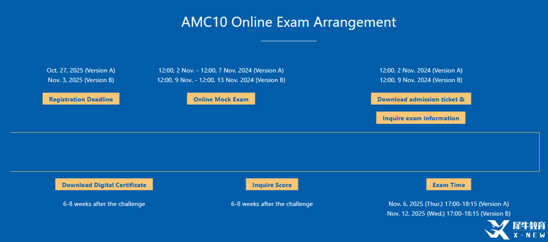 AMC10數(shù)學(xué)競賽和IGCSE數(shù)學(xué)重合度這么高??！暑假AMC10&IG數(shù)學(xué)培訓(xùn)課程輔導(dǎo)