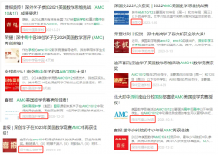 深圳暑期AMC10線下班速來搶占！深國交學(xué)生都在參加~