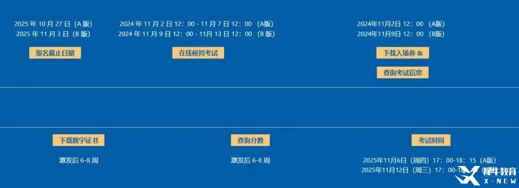 2025AMC10競賽備考規(guī)劃如何做？暑期AMC10培訓課程助力彎道超車，搶占全球前1%。