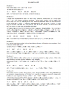 AMC10競賽歷年真題速來領(lǐng)??！含答案解析！