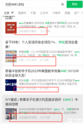 合肥168中學(xué)/中科附大都在參加的AMC競賽，附AMC培訓(xùn)課程！