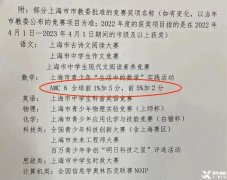 三四年級學(xué)習(xí)AMC8合適嗎？優(yōu)勢及課程介紹分析！