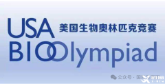 9-12年級必看的生物競賽USABO和BBO，一文介紹清楚！